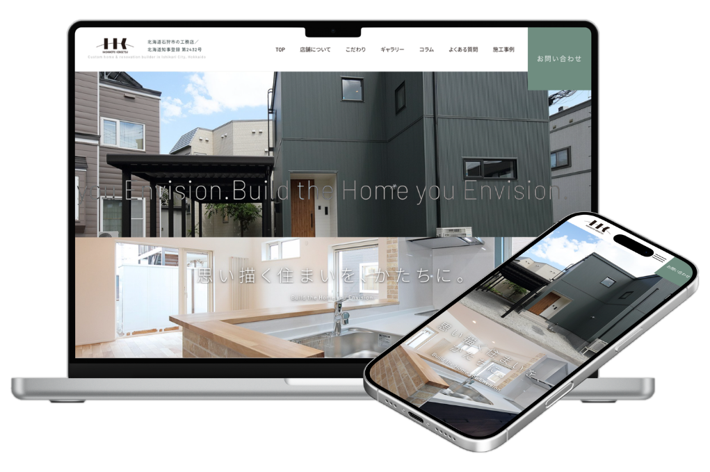 株式会社橋本建設様 コーポレートサイト